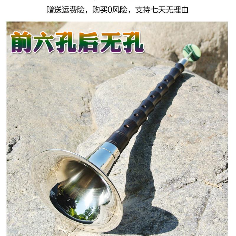 笛子唢呐乐器全套黑檀乌木六孔唢呐专业级笛子指法dc降B调六眼孔