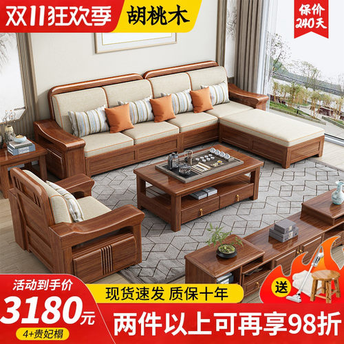 实木沙发客厅全实木冬夏两用现代中式可储物胡桃木转角木沙发组合