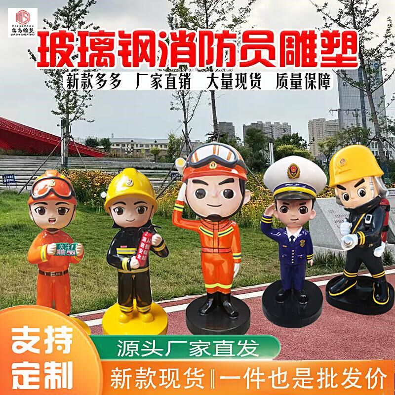 玻璃钢卡通消防员雕塑仿铜人物主题公园展厅广场模型装饰摆件定制