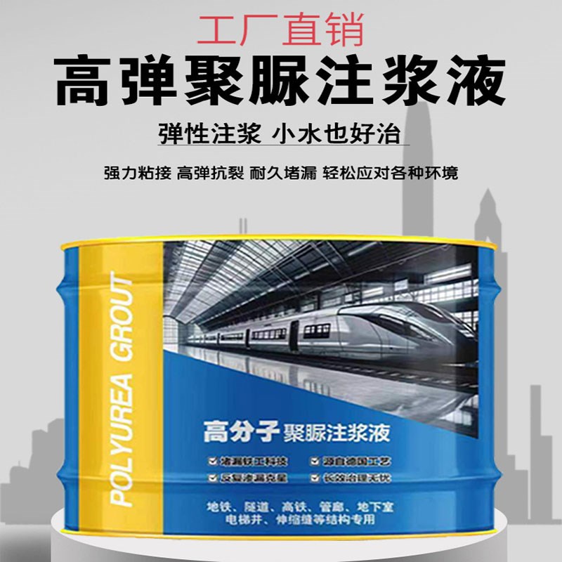 手工聚脲防水涂料适用于磁砖空鼓伸缩缝及外墙堵漏 高分子材质可