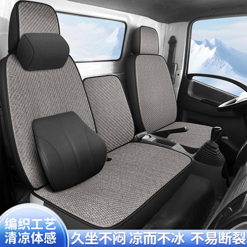 货车夏季坐垫江铃顺达凯运座套奥铃速运新捷运夏天仿藤编透气座垫