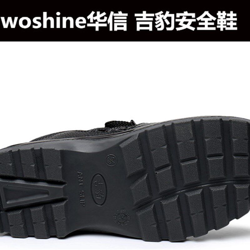 吉豹劳保鞋安全鞋电工6KV绝缘鞋厨师防滑鞋防砸钢包头防刺穿男女
