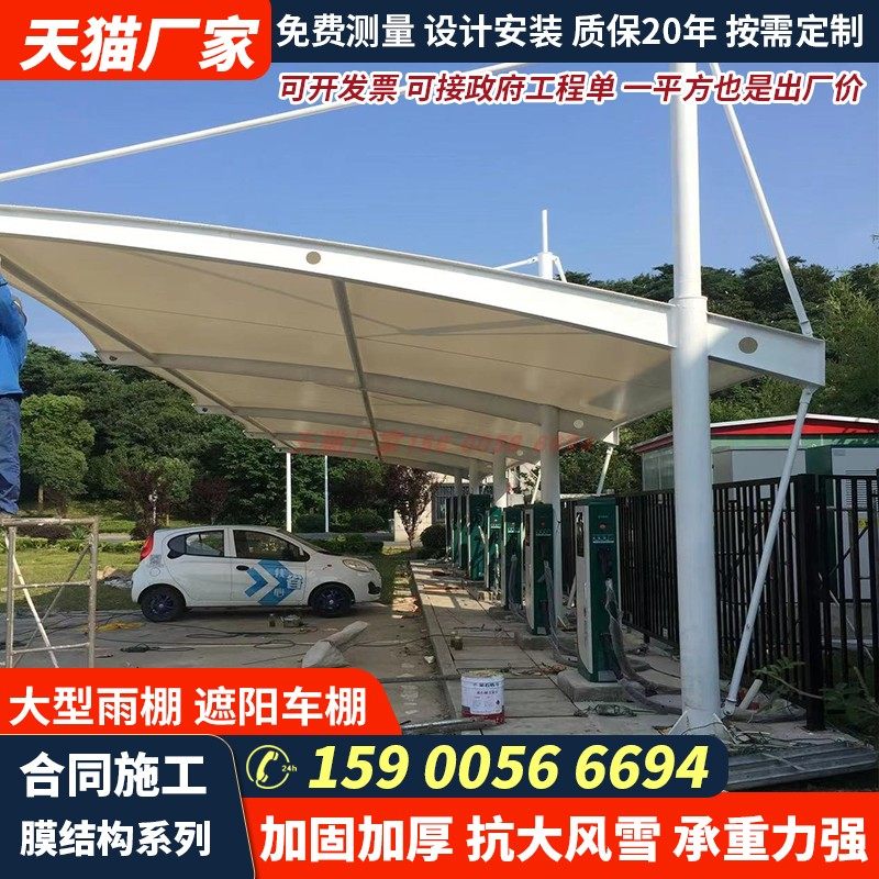 膜结构停车棚汽车棚充电桩棚电动车小区自行车棚张拉膜景观遮阳棚