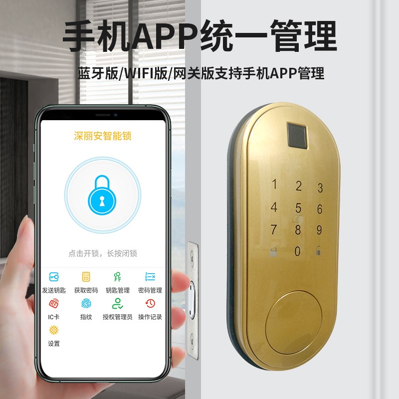 指纹锁替换单舌球形圆形锁木门密码锁卧室办公室智能锁公寓通通锁