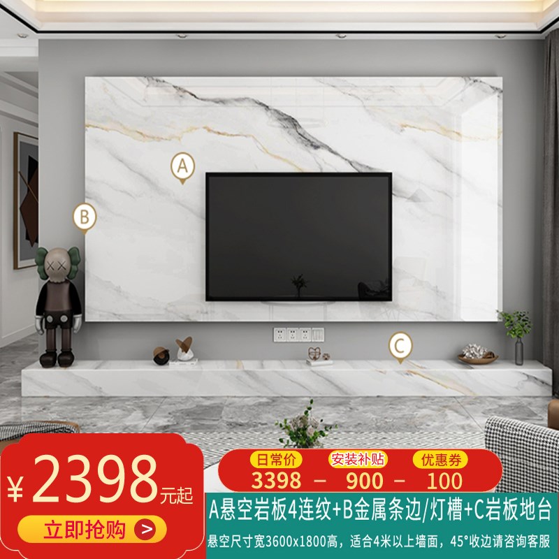 广东岩板悬空电视背景墙客厅木格栅网红大理石瓷砖现代简约地台