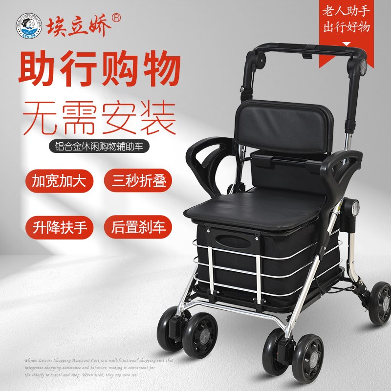 老年购物车老人手推车可推可坐轻便折叠四轮拐杖买菜小拉车助行车