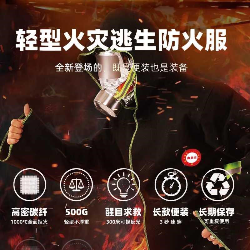 【鑫居安_安全毯】家用厨房灭火逃生两用国标消防认证纤维防火衣