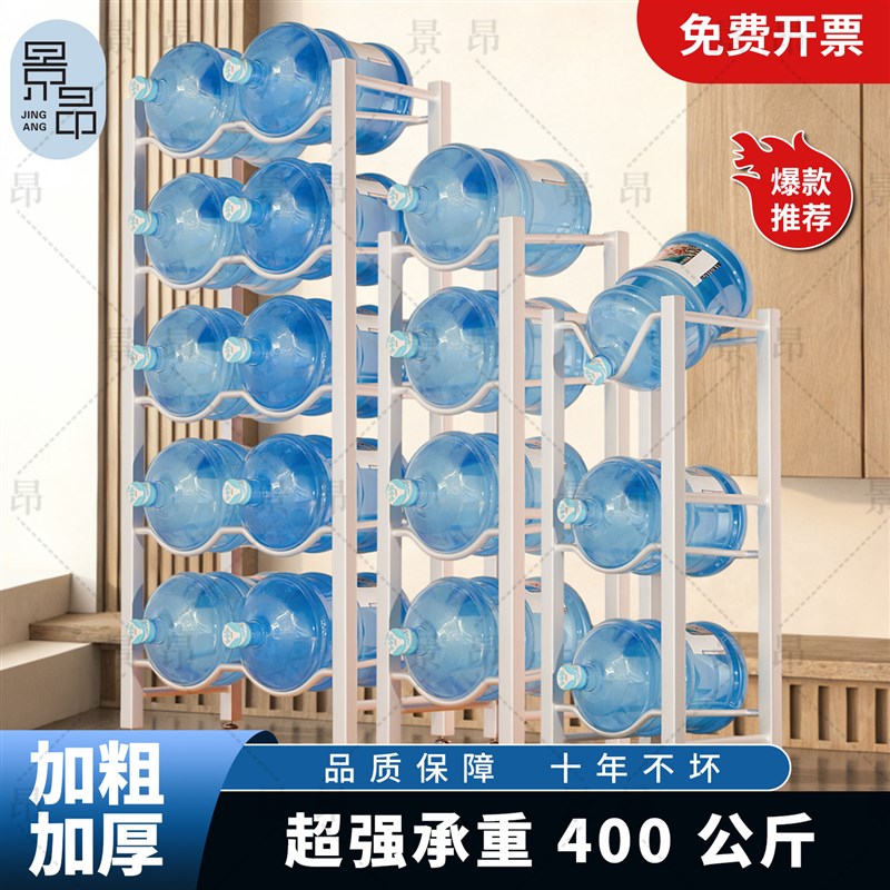 加粗承重纯净水桶倒置架加厚水桶支架家用大桶水矿泉水取水置物架