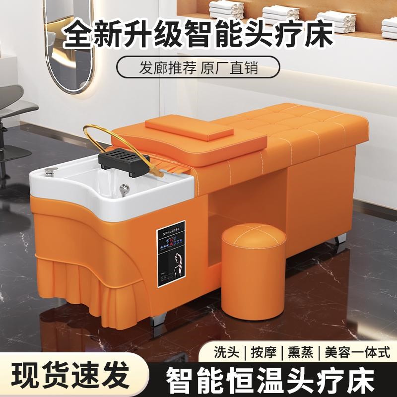头疗洗头床恒温水循环熏蒸热水器头道汤发廊理发美容院泰式洗头床