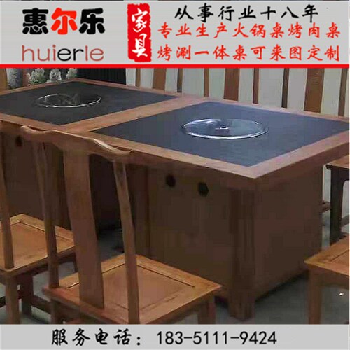 老榆木实木大理石碳火烤肉桌无烟烧烤桌火锅店桌椅电磁炉一体商用
