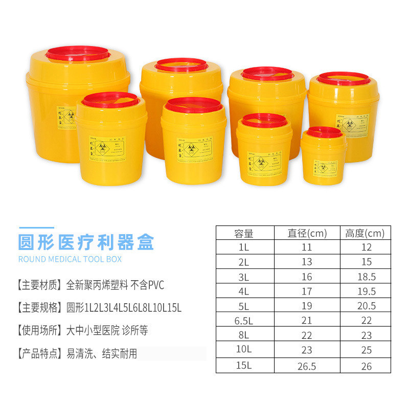 整箱医疗利器盒锐器盒圆形一次性黄色废物盒小号针头盒诊所垃圾桶
