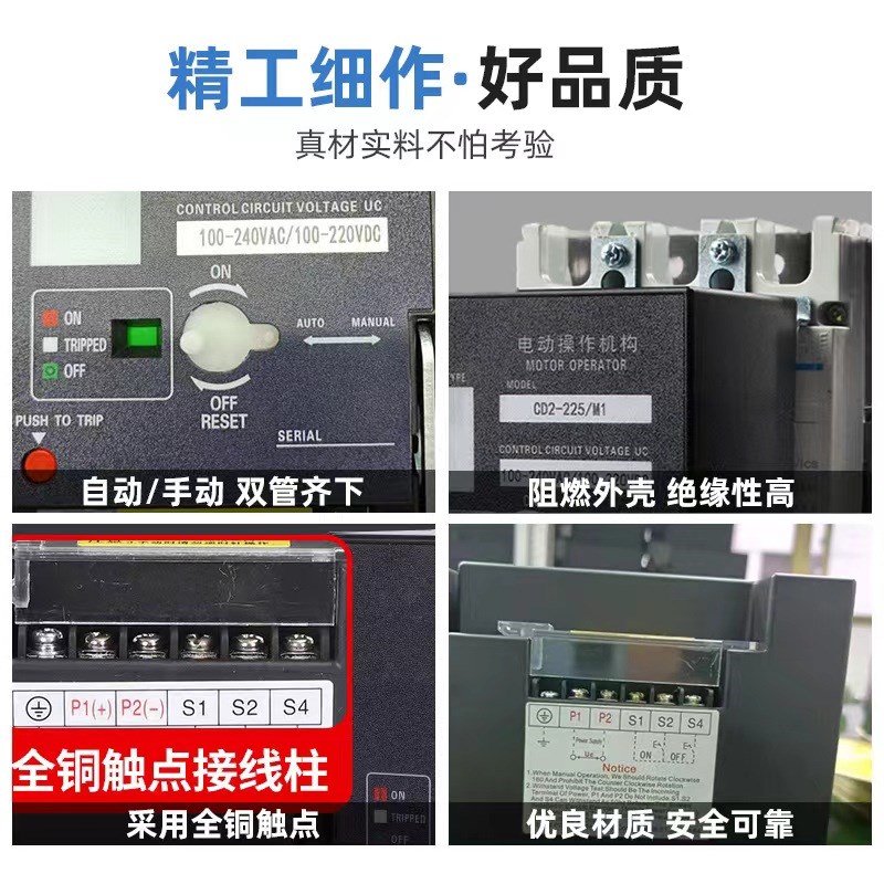 CD2型电动操作机构 远程控制断路器自动分合闸 手自一体220v 380v