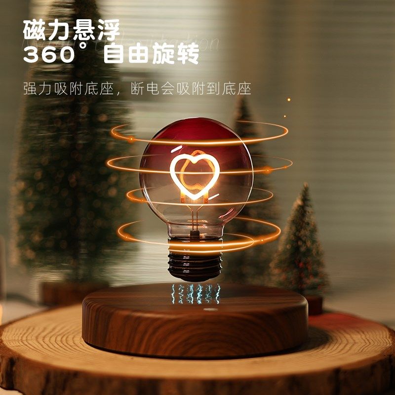 磁悬浮灯泡爱心小夜灯办公室桌面摆件氛围灯创意礼物台灯拾亿光年