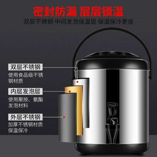 不锈钢奶茶桶商用保温桶10升12L饮料豆浆桶双层茶桶奶茶店专用