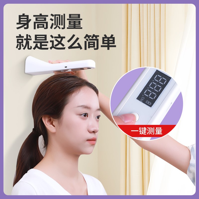 儿童身高测量仪器精准家用宝宝身高自动量电子红外线测量坐姿提醒