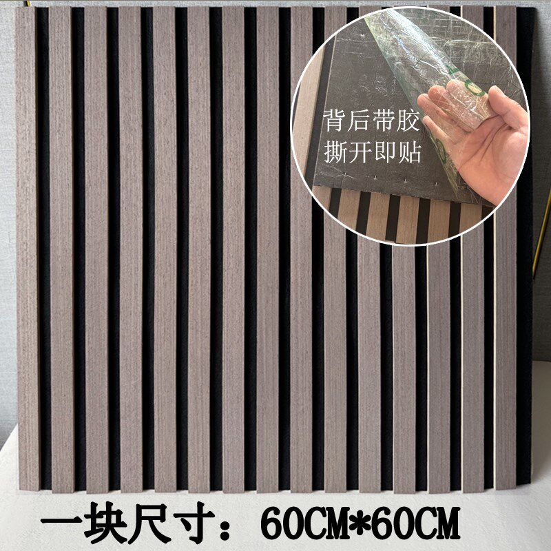 自粘木格栅电视背景墙装饰凹凸立体实木条纹床头墙贴木饰面护墙板