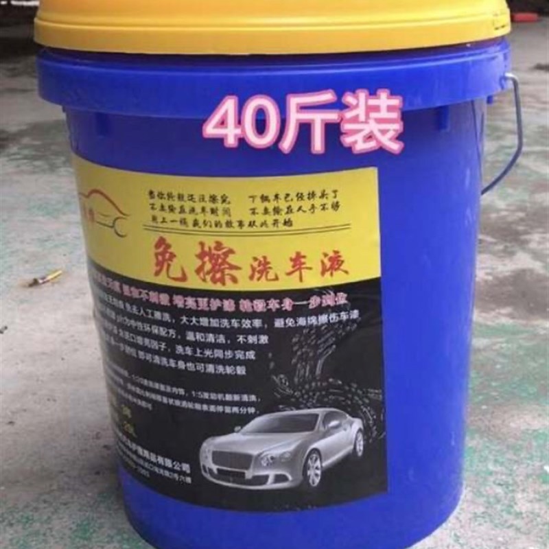 免擦拭洗车液洗车粉洗车晶洗车蜡水高泡超浓缩强力去污中性大桶装