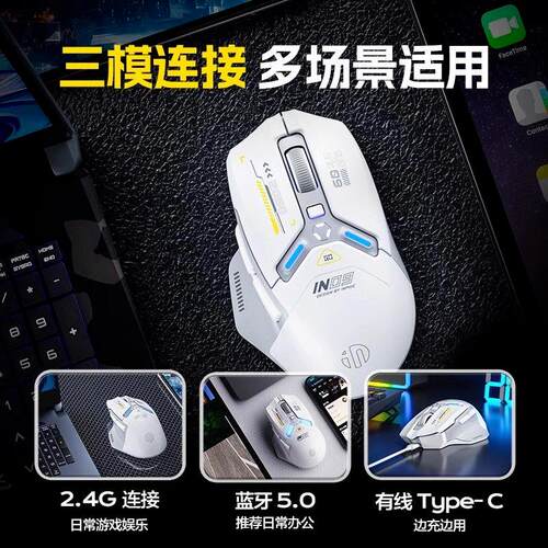 新品英菲克in9静音版无线蓝牙有线游戏鼠标三模电竞鼠标通用静音