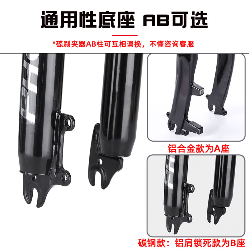 适配凤凰山地自行车减震前叉变速车碟刹铝合金前叉高碳钢减震前叉