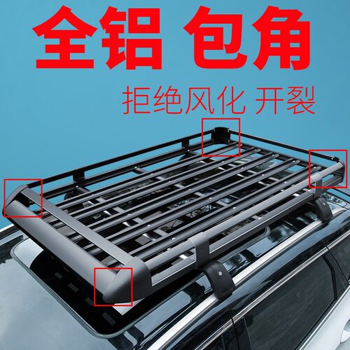 零跑c11零跑c16汽车车顶行李架suv通用车载旅行框货架 铝合金货架