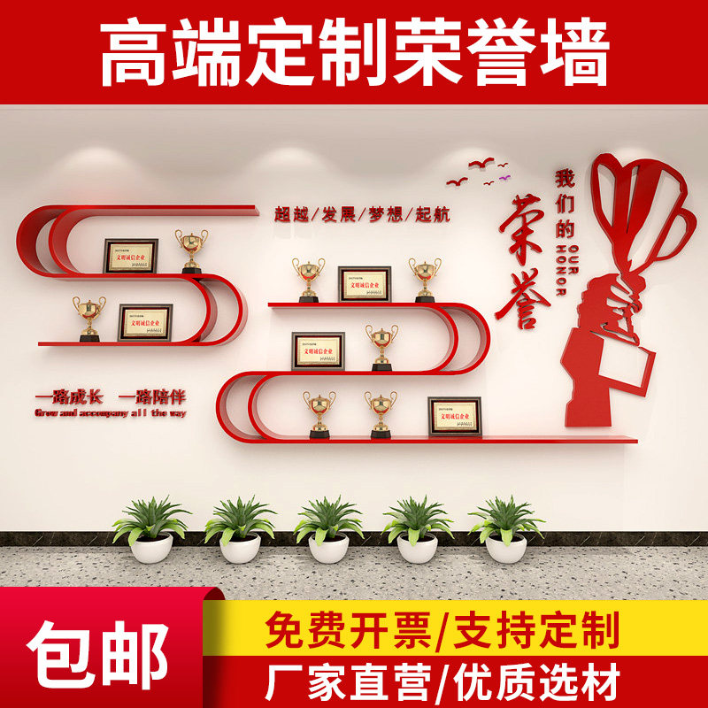定制设计荣誉墙展示架荣誉墙托架学校企业置物架一字隔板层板
