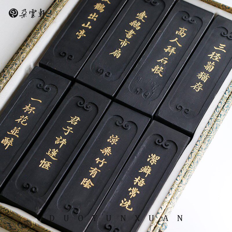 冯良才艺粟斋 八爱墨套装 文房四宝墨块礼盒装自用收藏馈赠