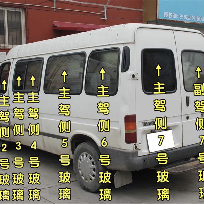 适用江铃全顺汽车/车门/侧门窗车窗/玻璃安装更换工