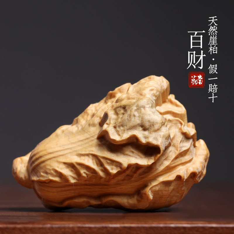 天然崖柏木雕刻百财摆件吉祥转运白菜解压把玩手把件钥匙扣车挂件
