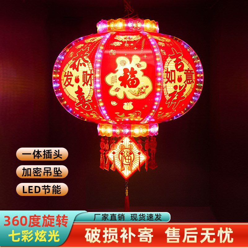 2024新款七彩LED旋转灯笼走马灯过年春节大门口一对阳台灯笼挂饰