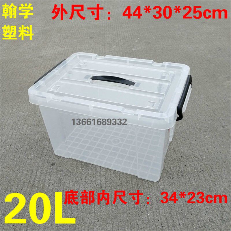 特大容量超大号加厚保鲜盒收纳箱衣物整理箱冷库储藏盒食品运转箱