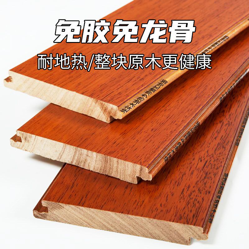 地暖锁扣纯实木地板厂家直销家用原木番龙眼橡木免龙骨地热专用