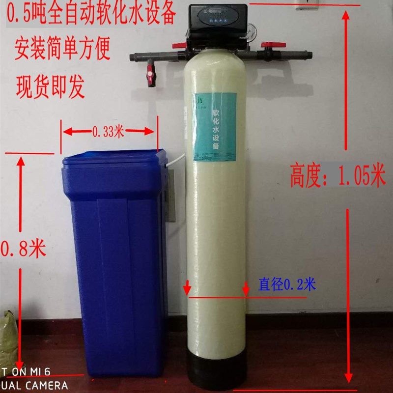 家用1吨软化水去离子设备软水除垢锅炉蒸汽发生器净水机润新包邮
