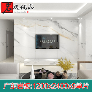大板连纹电视背景墙岩板1200X2400现代瓷砖客厅仿大理石影视墙