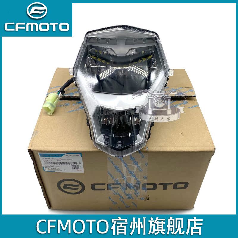 CF原厂配件 春风250NK 前照灯总成 车头灯超亮强光 摩托车LED大灯