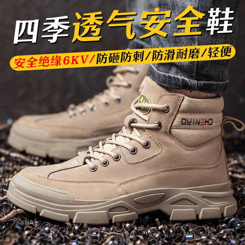 劳保鞋男款士夏季绝缘带钢板防砸防刺穿电焊工地安全电焊工作鞋子