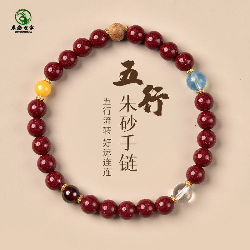 朱砂手串女紫金砂五行多宝多圈红色水晶散珠子龙年本命年手链男生