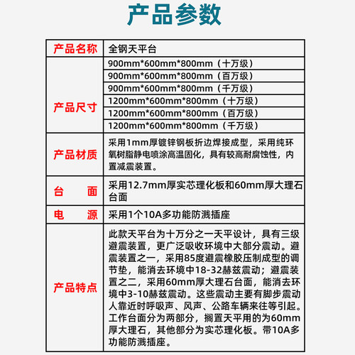 全钢实验室天平台电子实验台工作台减震单桌分析十万级天平称量台