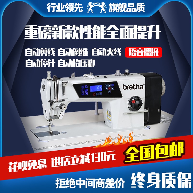 全新大梭电脑平车高速工业缝纫机电动平缝机多功能直驱全自动平车