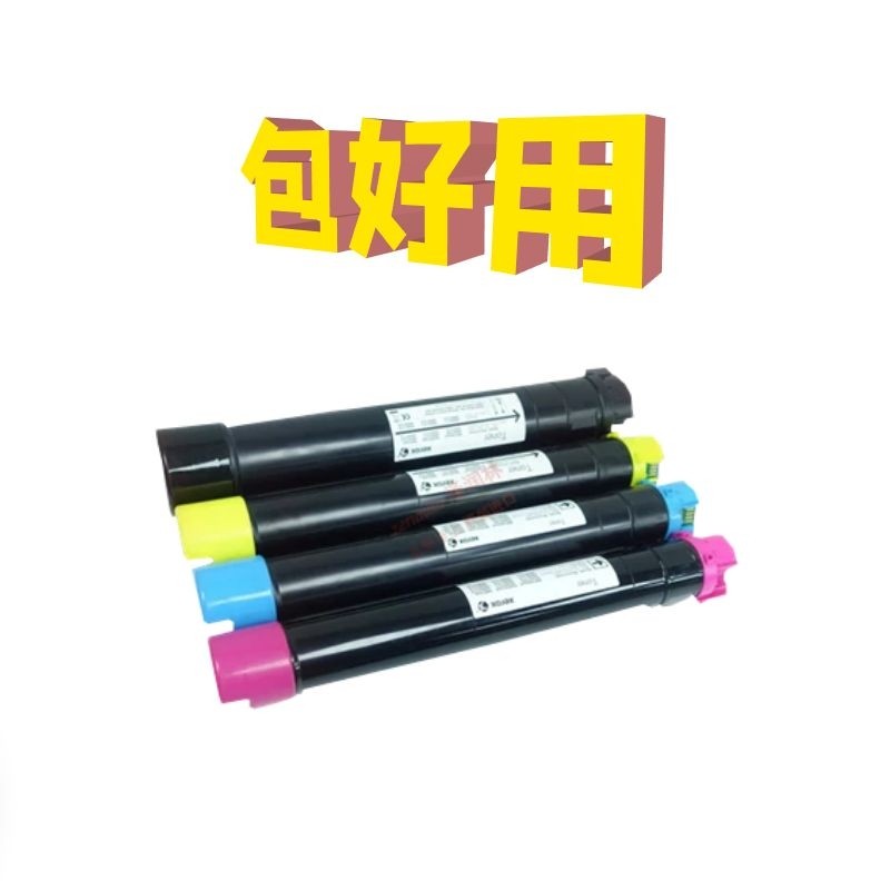 施乐7855\3375\5570\5575\7600\560\7780\7785打印复印机碳墨粉盒