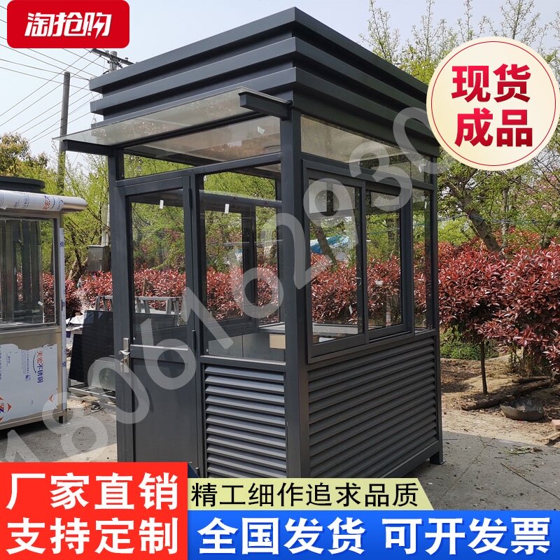 成品户外可移动钢结构保安岗亭小区门卫值班室停车场物业收费现货