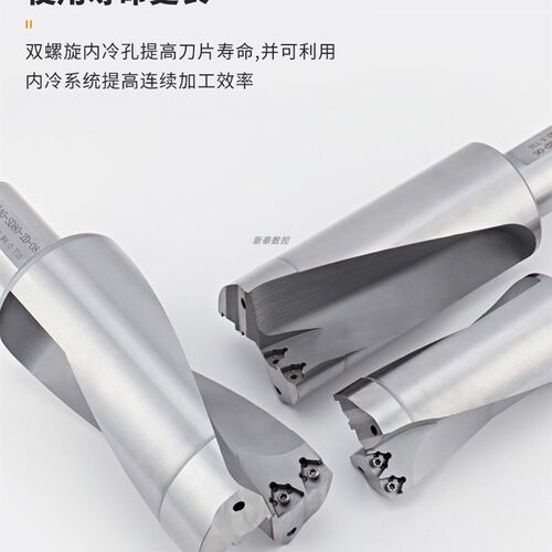 大U钻50/55/60/65/70/75/80/90/100直径抗震 内冷数控暴力钻2D3D