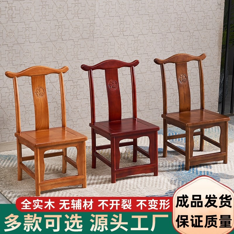 实木小靠背椅子老年人儿童小板凳红木婚庆椅家用客厅茶几子孙凳子