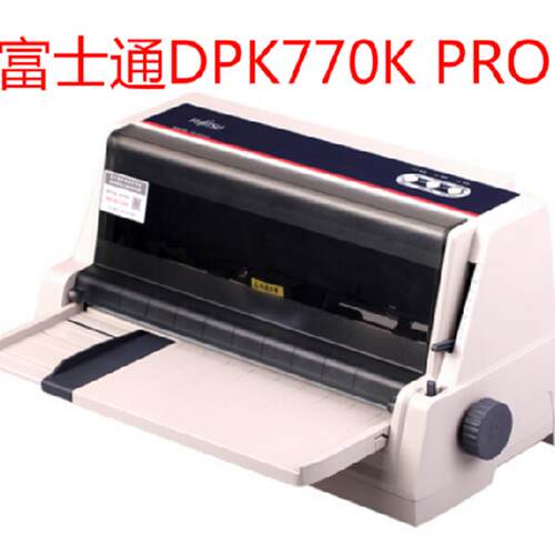DPK770K Pro 针式打印机平推票据发票快递单对账单连续复写纸税控