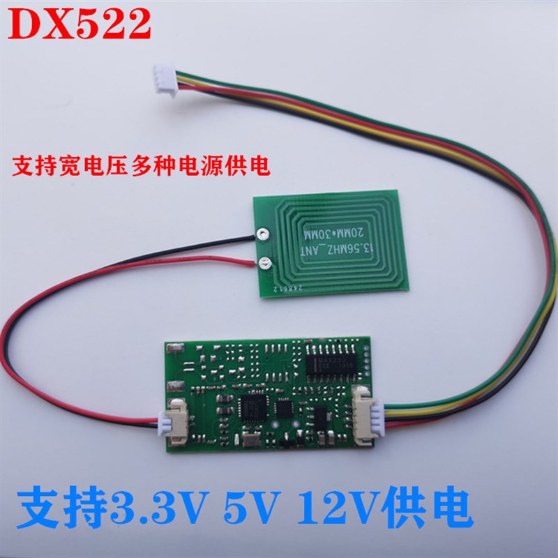 IC卡读卡器模块M1/NTAG213电子标签RFID/NFC/S50/天线独立/分体式图片