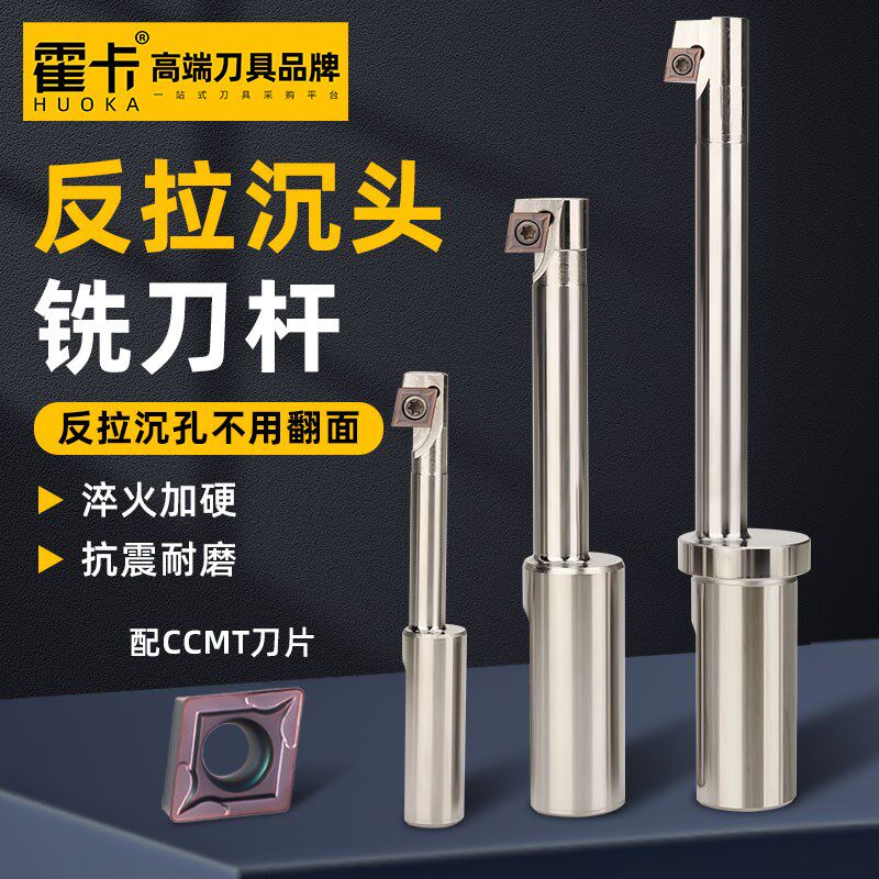 霍卡反拉沉孔刀加工中心反镗刀反锪内孔后拉反镗孔刀反刮倒角刀