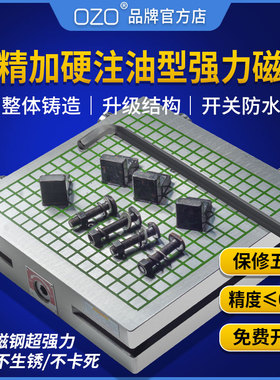 注油型CNC磁盘超强力永磁吸盘铣床电脑锣磁台加工中心方格磁盘
