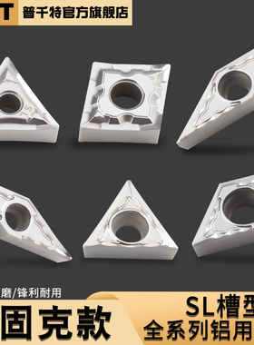 PQT数控FL槽型铝用刀片车刀刀粒铝合金韩国铜铝专用CCGT09T304-SL