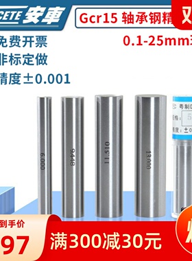 白钢针规销式塞规量棒高精度pin通止规0.1-40非标定制0.001精密