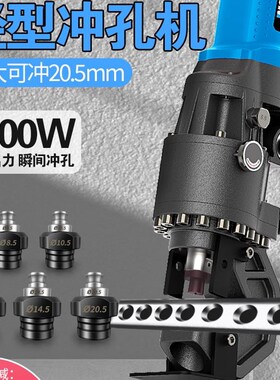 液压冲孔机小型不锈钢板电动冲眼机手提式角钢槽钢角铁钻孔打孔器