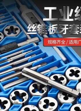 丝锥板牙套装攻丝钻头丝攻套丝工具开牙神器手动开丝内丝车丝扳手